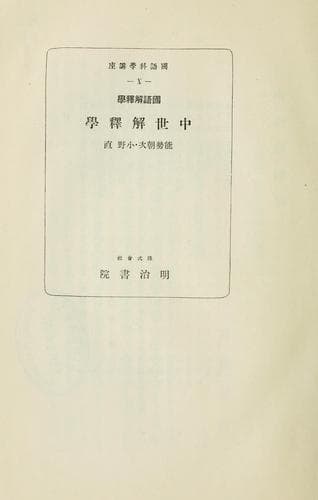 Book cover image