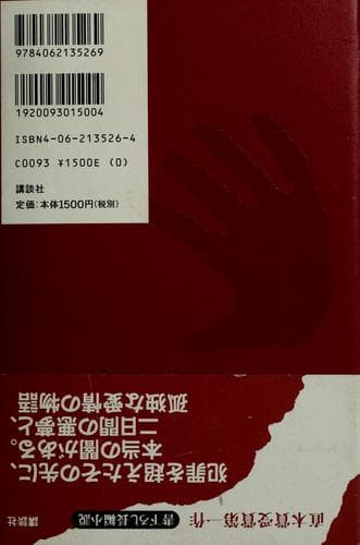 Cover image for Akai yubi