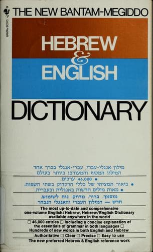 Cover image for The New Bantam-Megiddo Hebrew & English dictionary