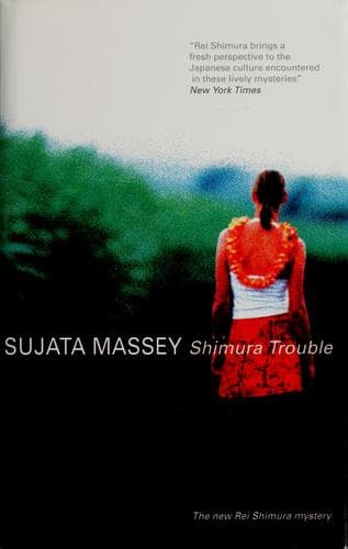 Cover image for Shimura trouble