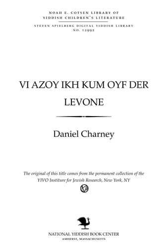 Ṿi azoy ikh kum oyf der levoneh