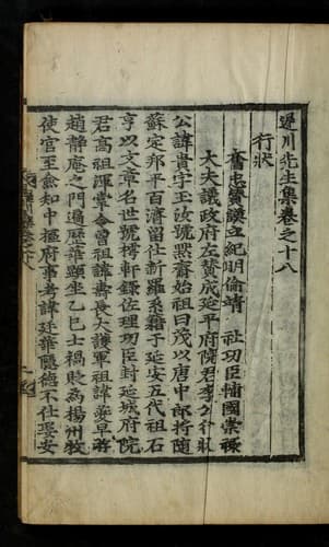 Chichʻŏn Sŏnsaeng chip