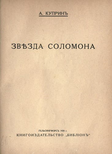 Book cover image
