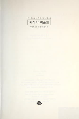Book cover image