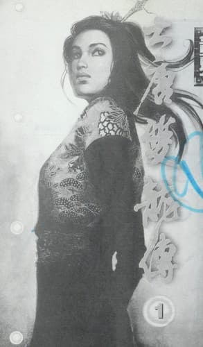 Cover image for Da Tang shuang long zhuan.