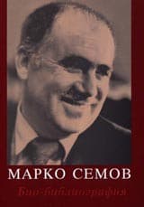 Cover image for Marko Semov