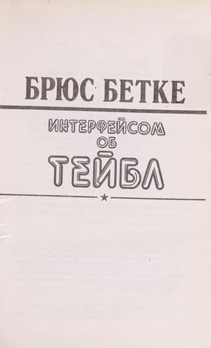 Book cover image
