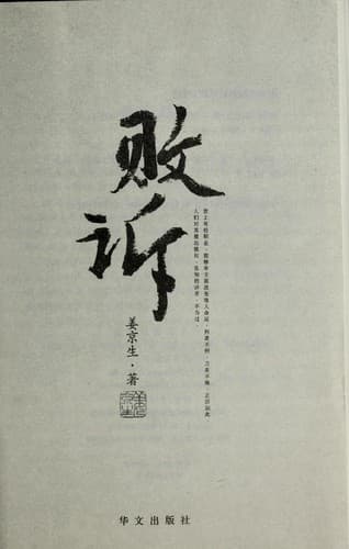 Book cover image