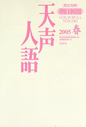 Tensei jingo