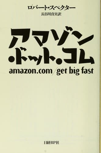 Amazon dotto komu