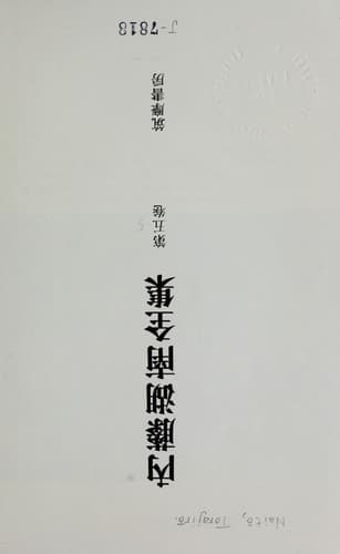Book cover image