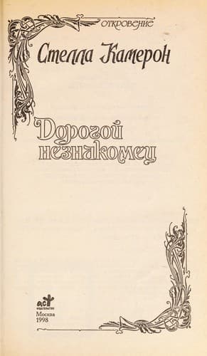 Book cover image
