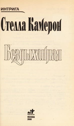 Book cover image
