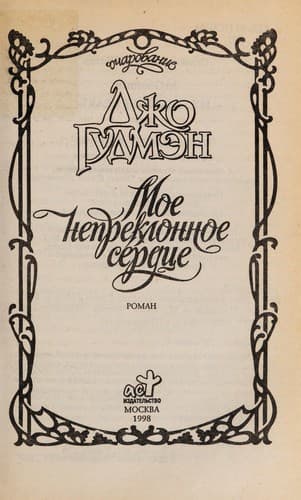 Book cover image