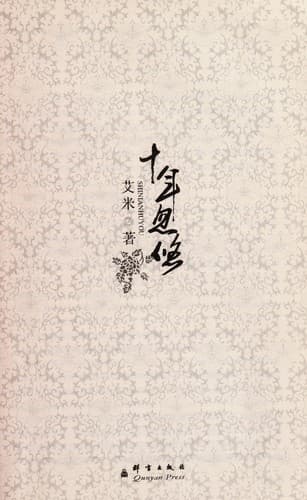 Book cover image