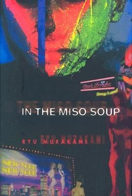 Cover image for In the Miso soup