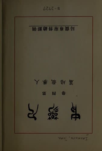 Book cover image