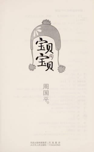 Book cover image