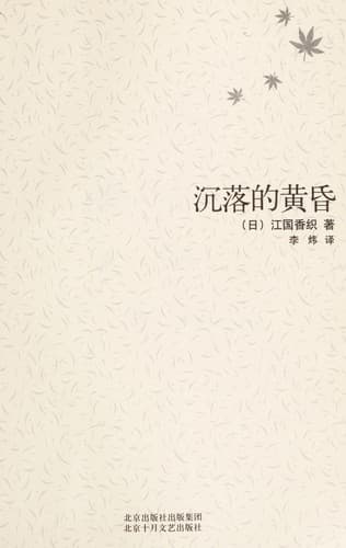 Book cover image