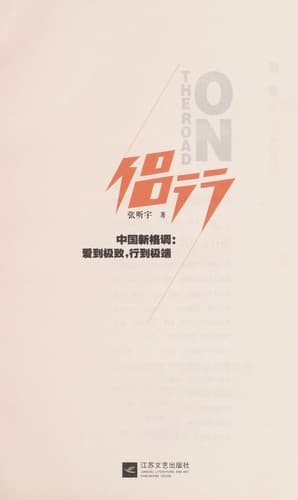 Book cover image