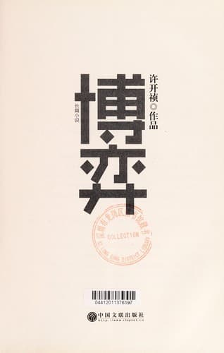 Book cover image