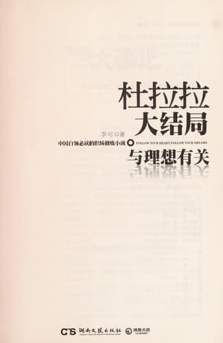 Book cover image