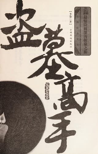 Book cover image