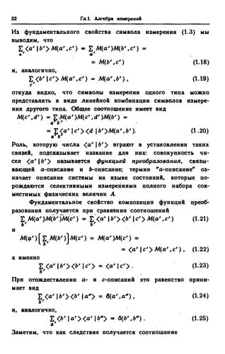 Kvantovai͡a kinematika i dinamika