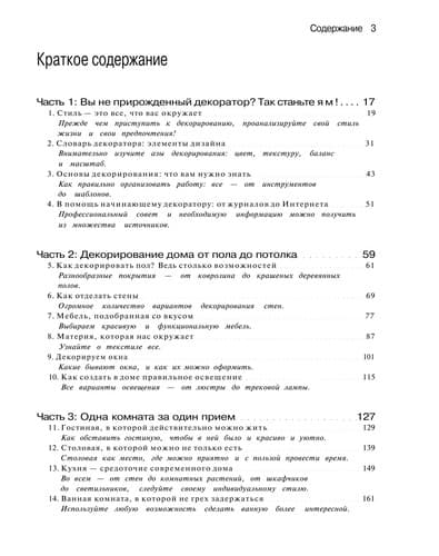 Osnovy dekorirovanii͡a