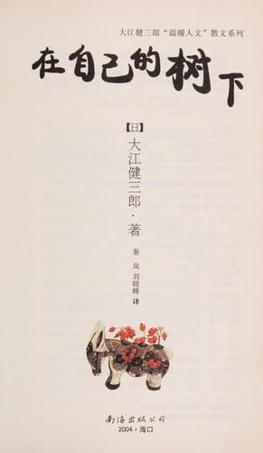 Book cover image