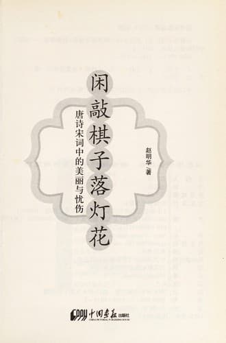 Book cover image