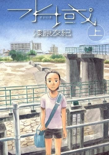 Cover image for Suiiki