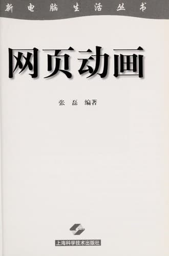 Book cover image