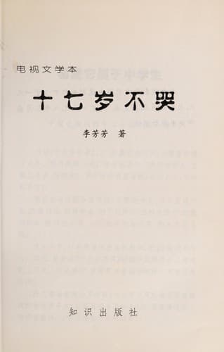 Book cover image