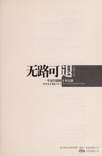 Book cover image