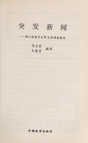 Book cover image
