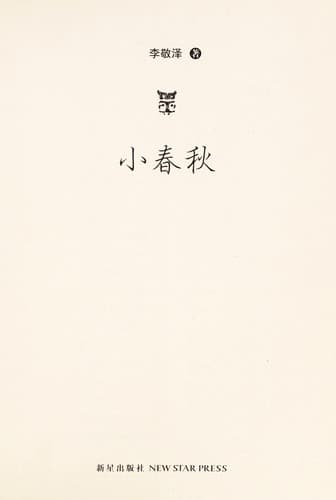 Book cover image