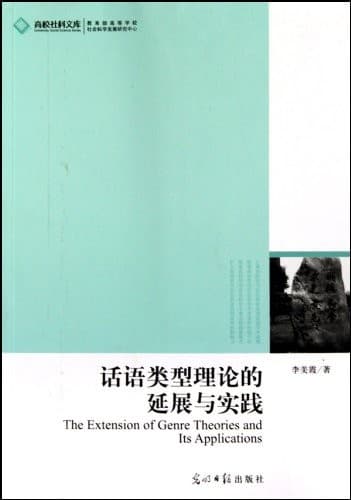 娘家与婆家：华北农村妇女的生活空间和后台权力