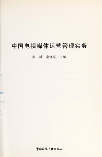 Book cover image