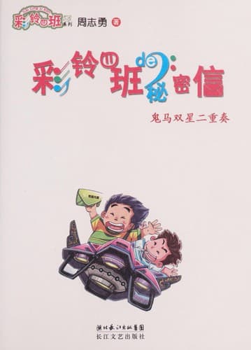 Book cover image