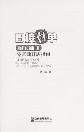 Book cover image