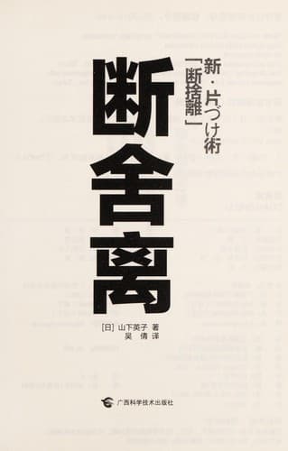 Book cover image