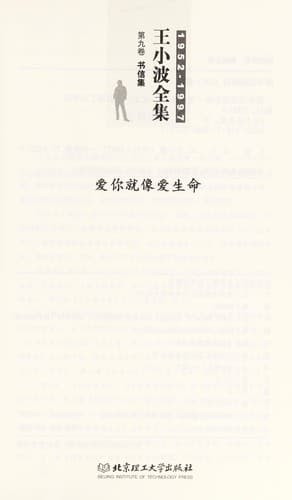 Cover image for Ai ni jiu xiang ai sheng ming