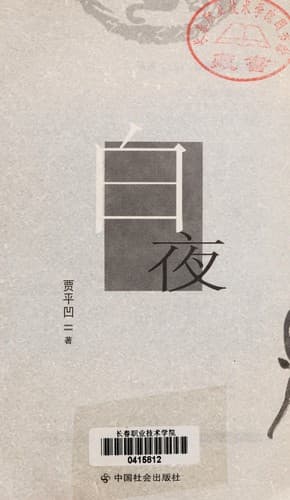 Book cover image
