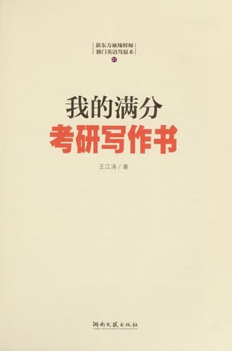 Book cover image