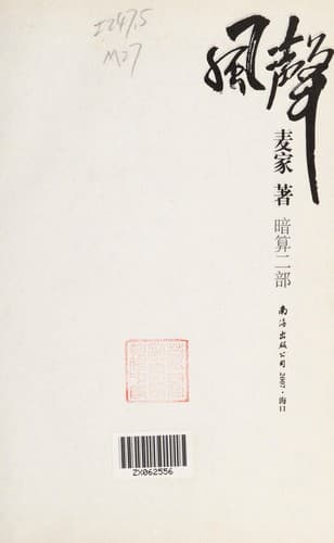 Cover image for Feng sheng