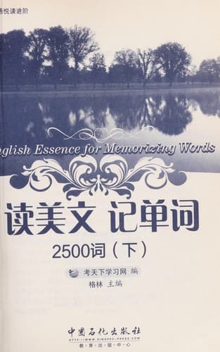Cover image for Du mei wen ji dan ci