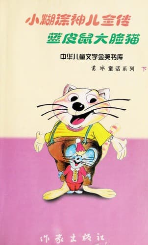 Book cover image