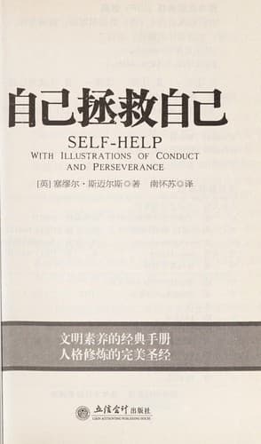 Cover image for Zi ji zheng jiu zi ji