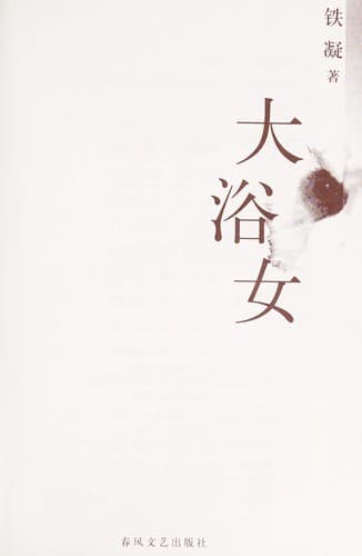 Book cover image